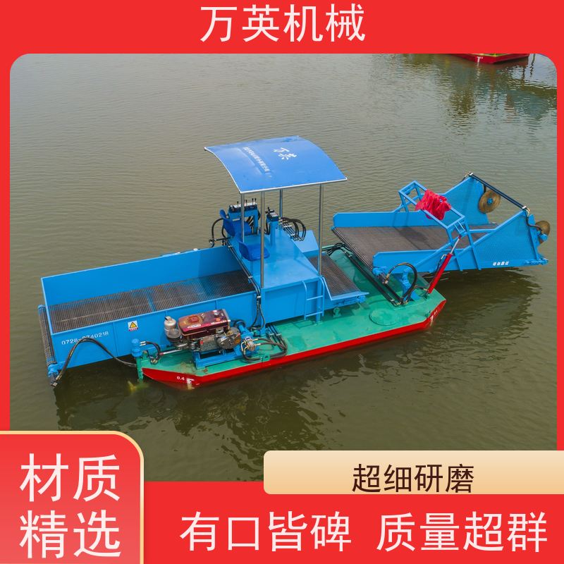 万英机械 液压控制 河道保洁船 割草船 收集船 售后服务完善 智能设计