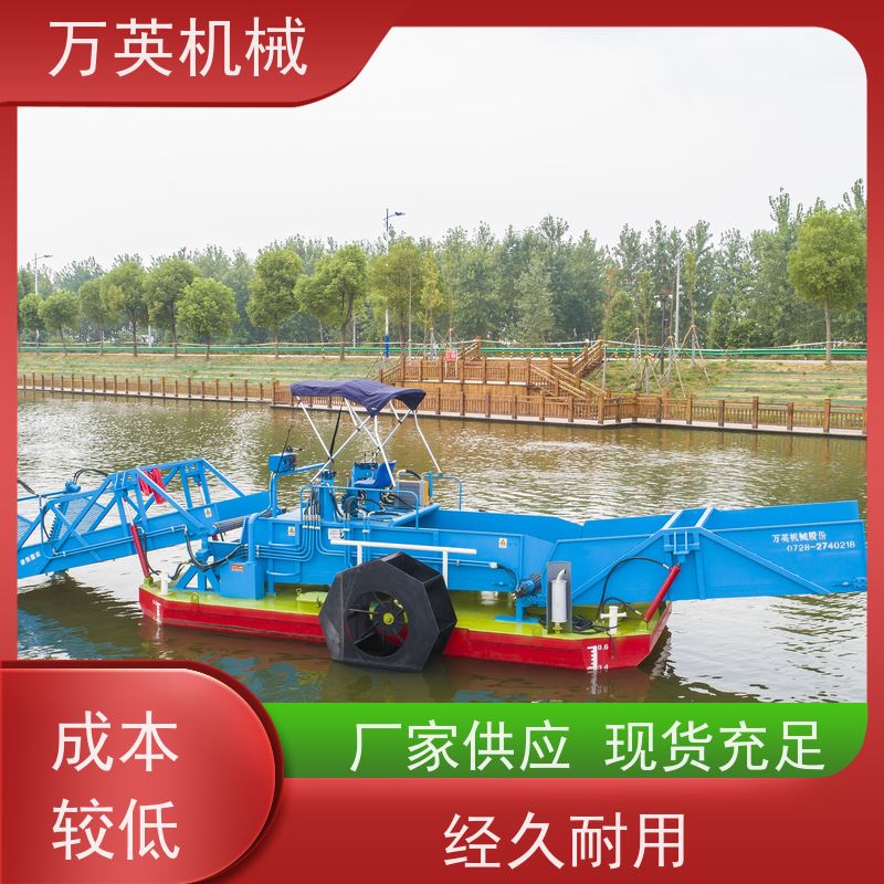 万英机械 水花生割草船 效率高 售后服务完善 不锈钢材质