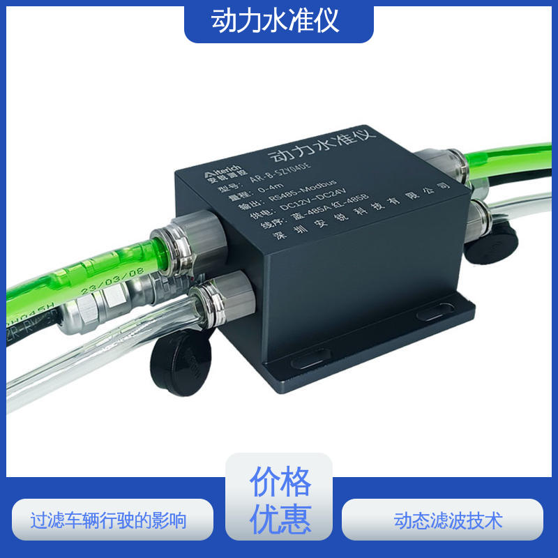 实时在线测量 温度补偿 压力式动力水准仪 危房建筑振动高频沉降