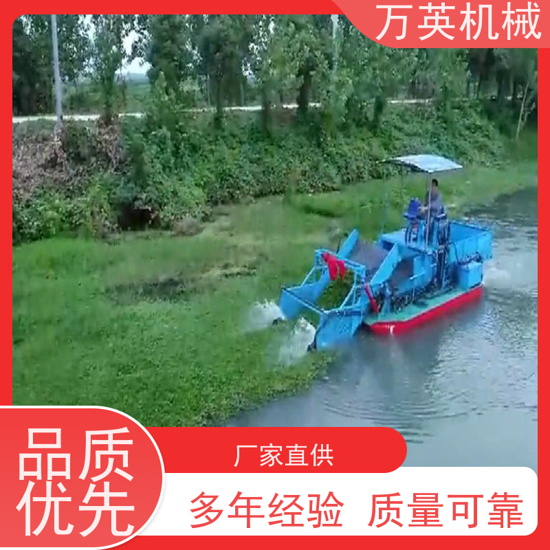 万英机械 结构紧凑 物流配送及时 水葫芦割草船