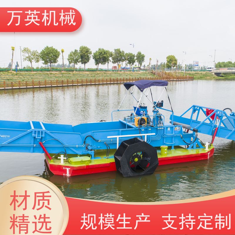万英机械 售后服务完善 效率高 河道保洁船 割草船 收集船 两段式设计