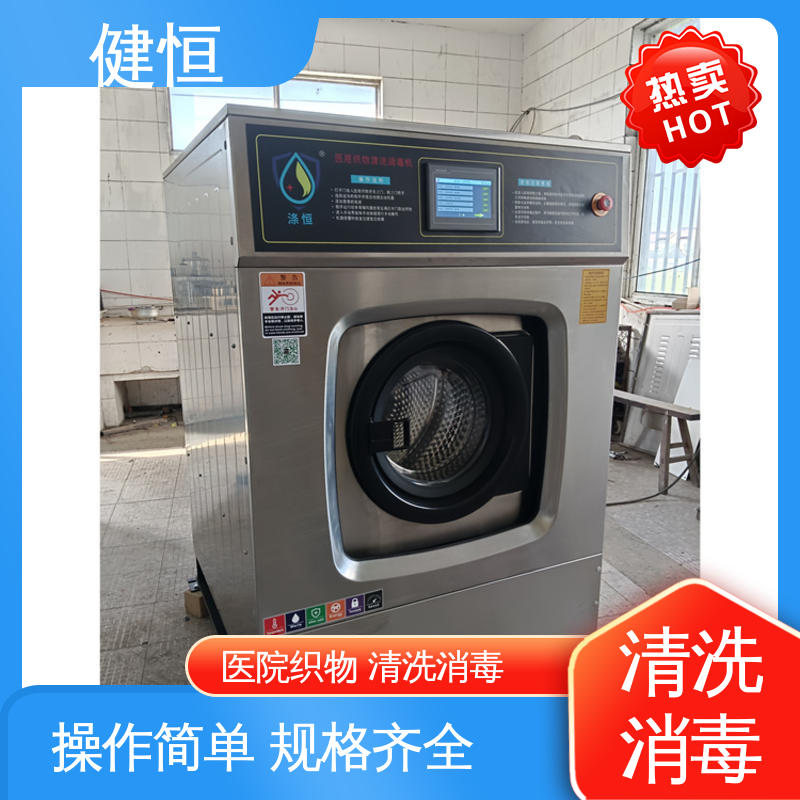 健恒 300L 洗消中心消毒机 运行稳定 变频驱动 源头工厂 支持定制