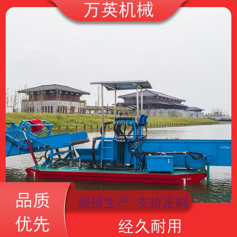 万英机械 售后服务完善 效率高 河道保洁船 割草船 收集船 液压控制
