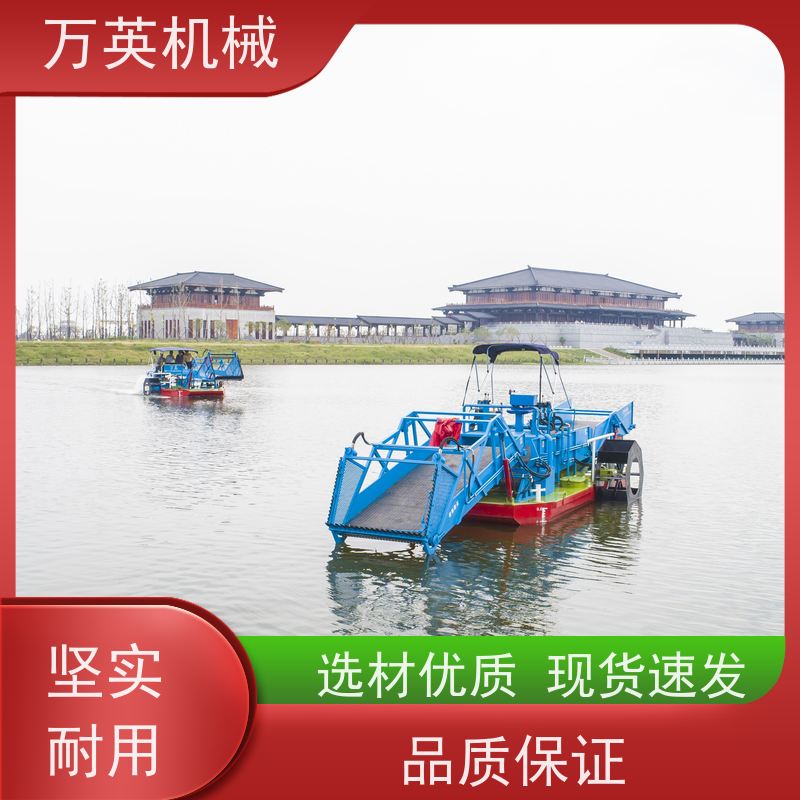 万英机械 物流配送及时 液压控制 多功能 清漂船