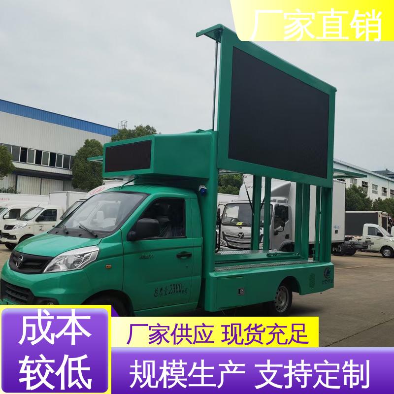 旧车可置换 舞台车 画面清晰 流动广告宣传车 二手