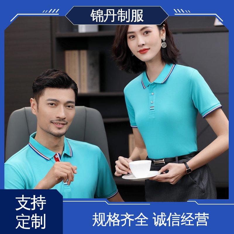 锦丹 广 州 短袖polo衫 团体服 团队服 男女同款 源头厂家