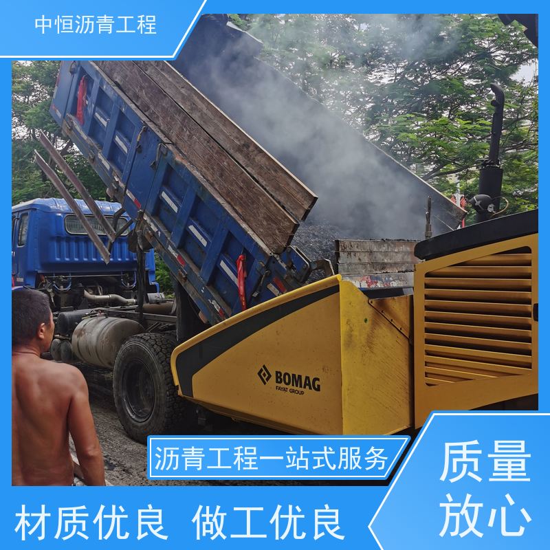 中恒 小区路面改造 沥青铺设服务 地面铺装 抗压耐高温