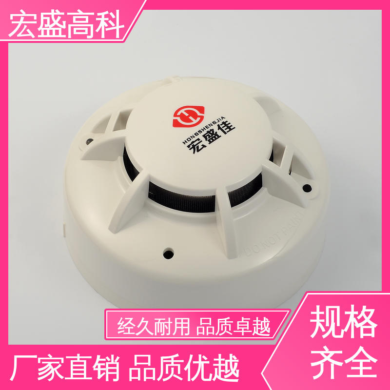 宏盛佳 感烟探测器 箱式变电站适用 继电器输出报警 现货速发