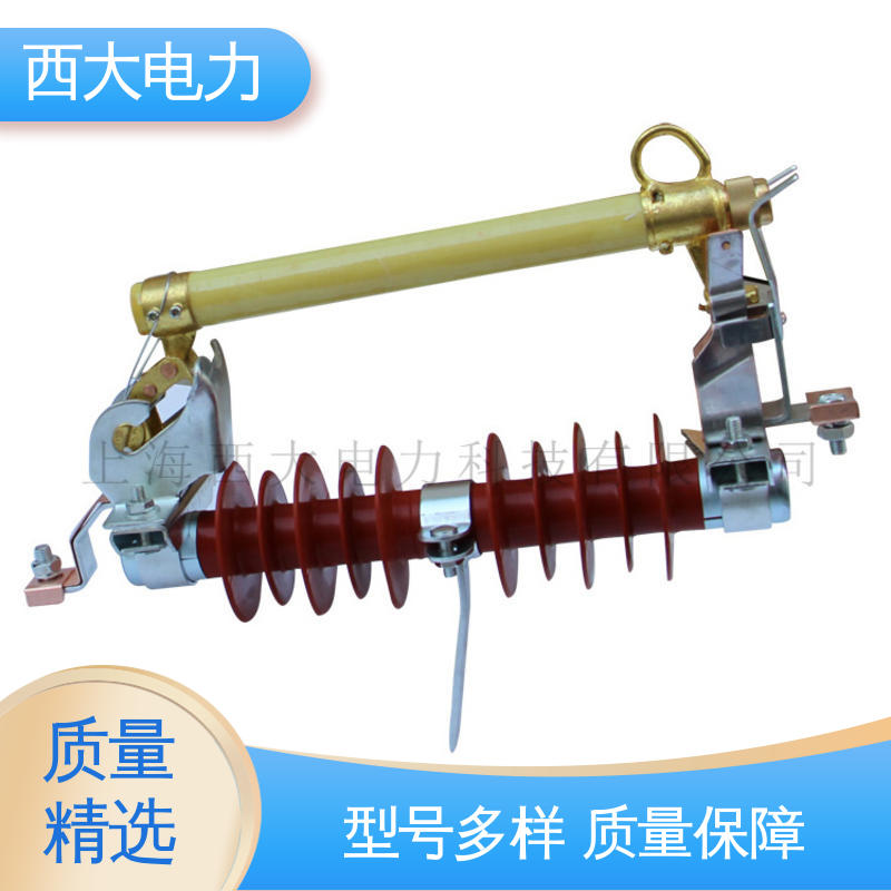 西大电力 外形美观 做工细致 高压跌落式熔断器 RW11-12