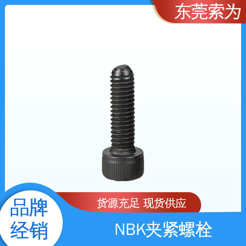 日本NBK 钢制夹紧螺栓 通信设备制造用 品牌经销