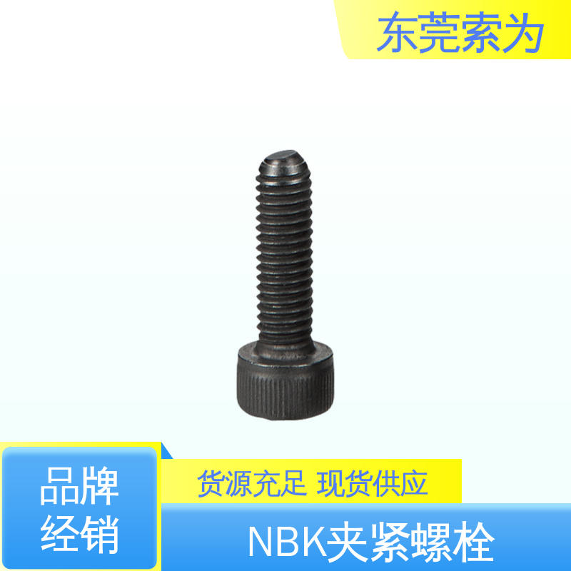 日本NBK 钢制夹紧螺栓 通信设备制造用 带防反转结构