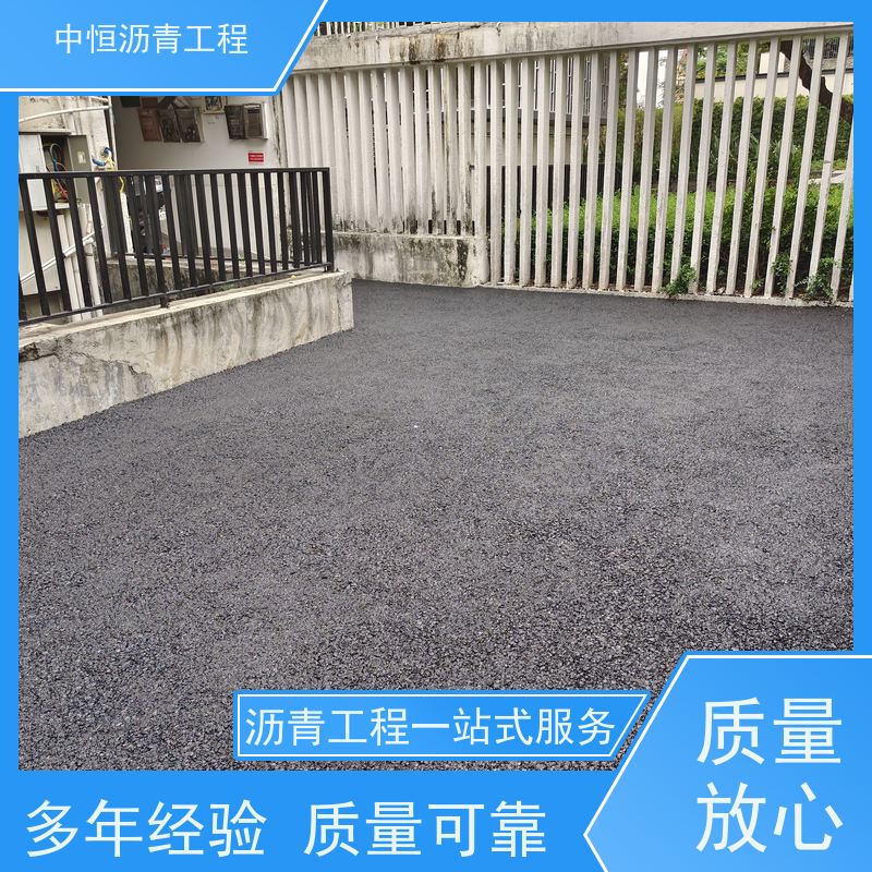 中恒 小区路面改造 沥青铺设 马路修建 货源充足 质量保障