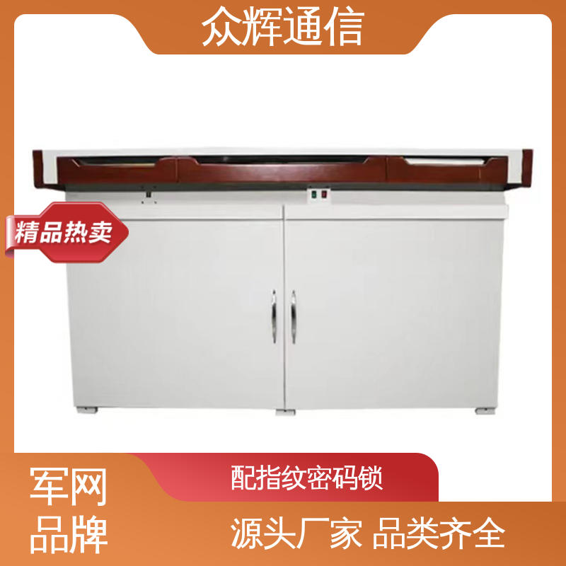 众辉通信 认证检测报告 电脑保密桌 配低辐射显示器 ZHS-JZ型