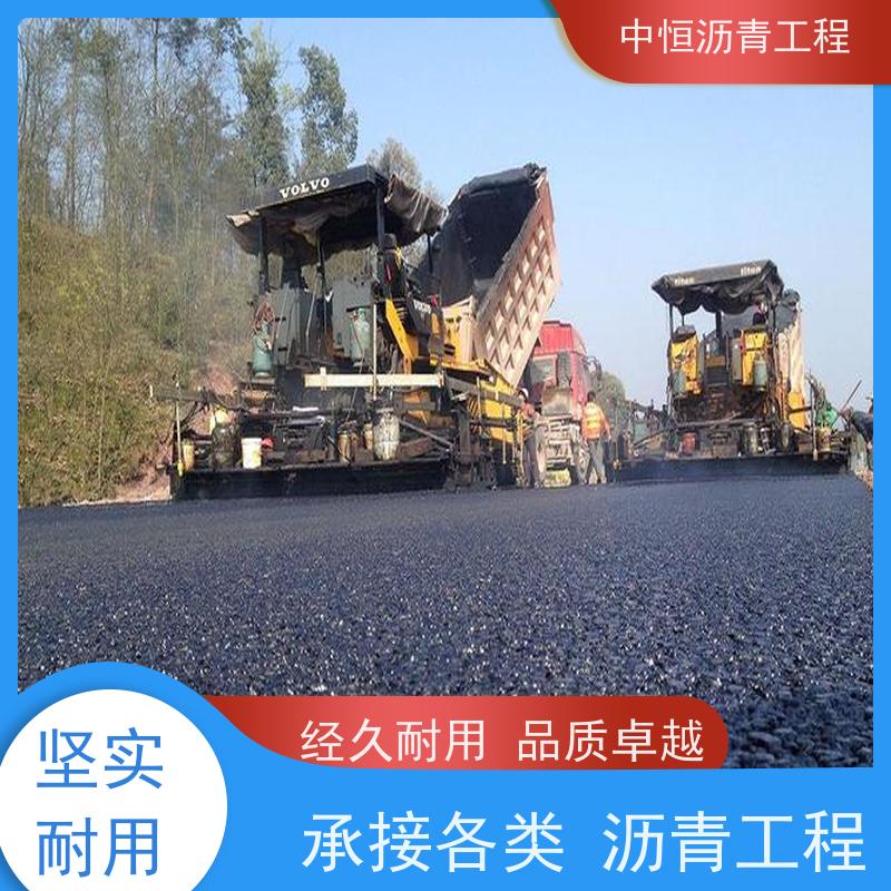 中恒 小区路面改造 沥青铺设 马路修建 抗压耐高温