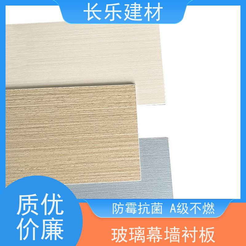 长乐建材 玻璃幕墙衬板 质量轻 耐酸碱 抗弯 耐污染