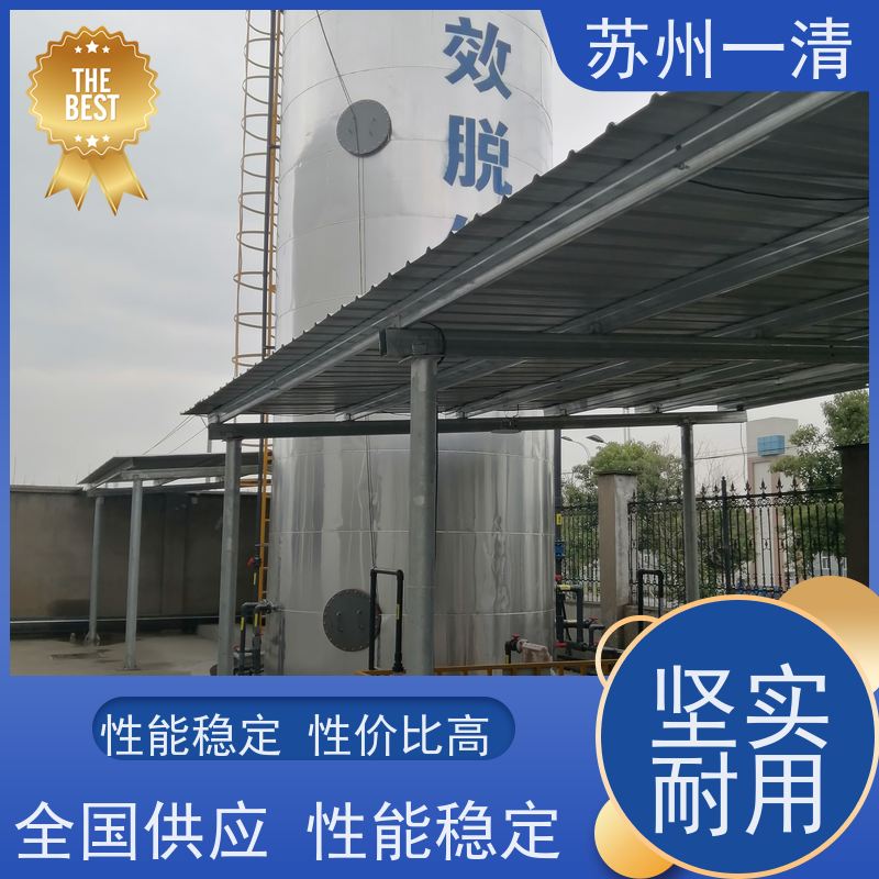 高浓度污水处理 脱氮工艺 用于化工废水 全国可发