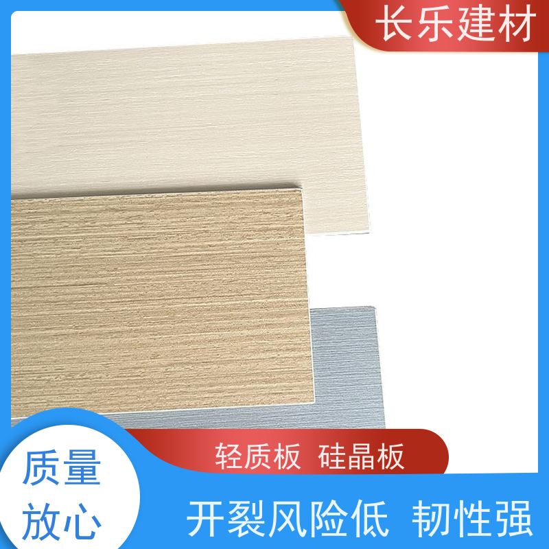 长乐建材 硅晶板 贴面板 防火 无石棉 隔音隔热 美观大方