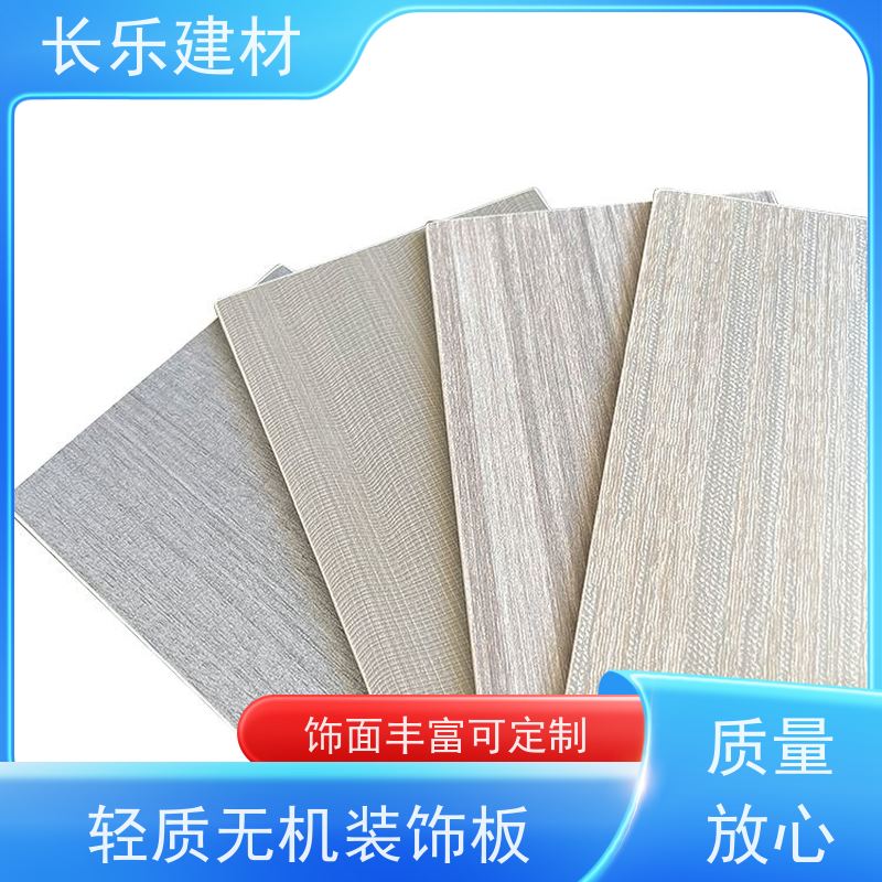 长乐建材 硅晶板 抗老化性 绿色环保 韧性强 可做异形