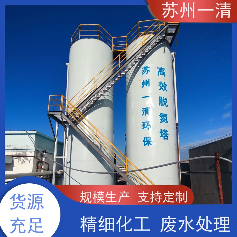 工业废水处理 脱氮塔 多年的行业经验 专用总氮去除菌种 反应快