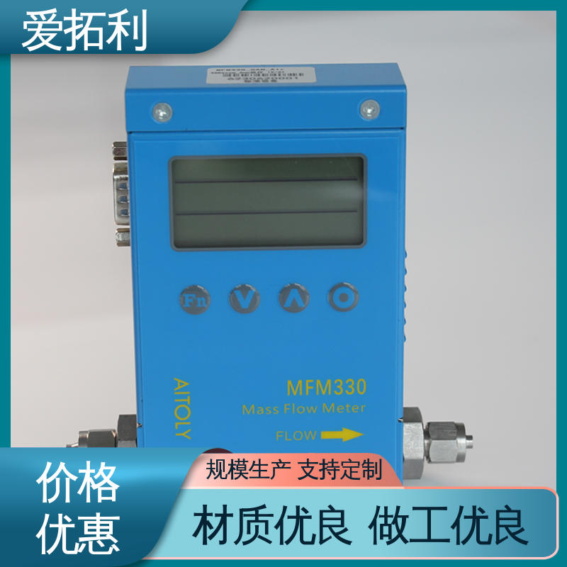 品类齐全 规模生产 矫正维修方便 电子气体流量控制器 爱拓利