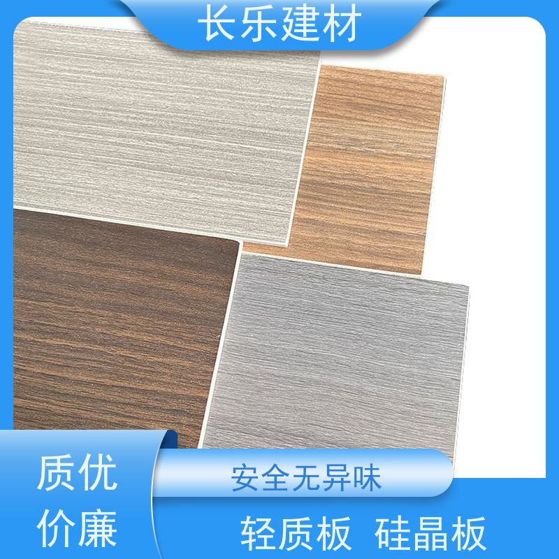 长乐建材 轻质防火板 保温隔热 光洁度好 抗下陷 耐腐蚀