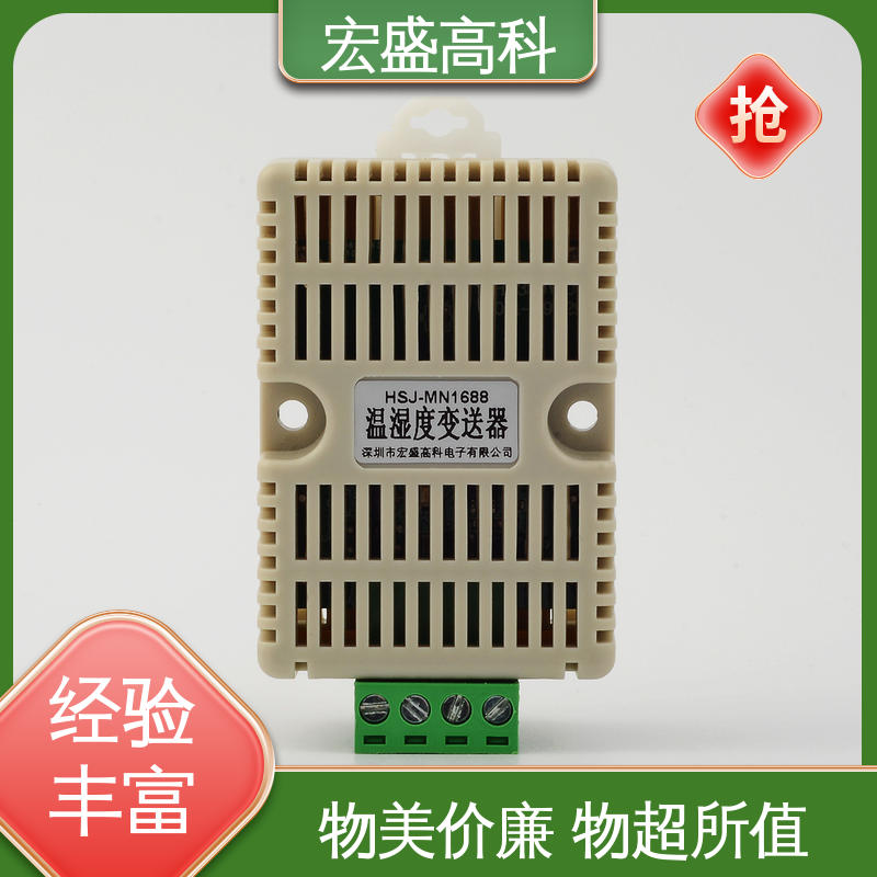 宏盛高科 机房用 甄选材料 导轨式温湿度传感探头 现货