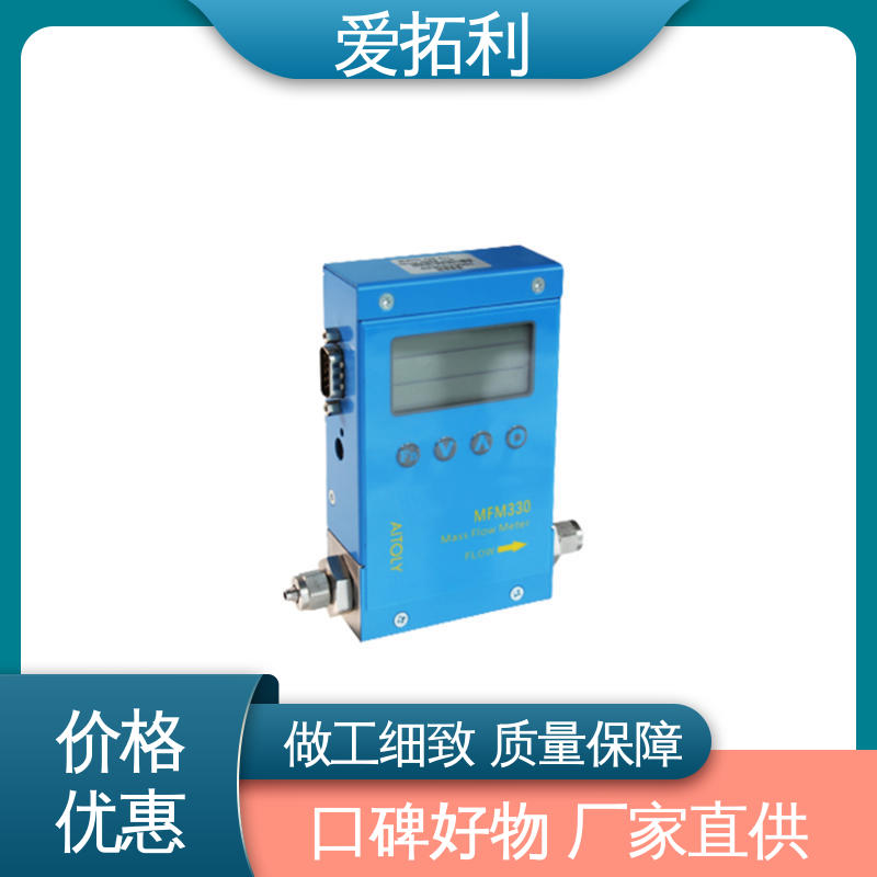 爱拓利 品类齐全 规模生产 不锈钢加固探头 热式质量流量计