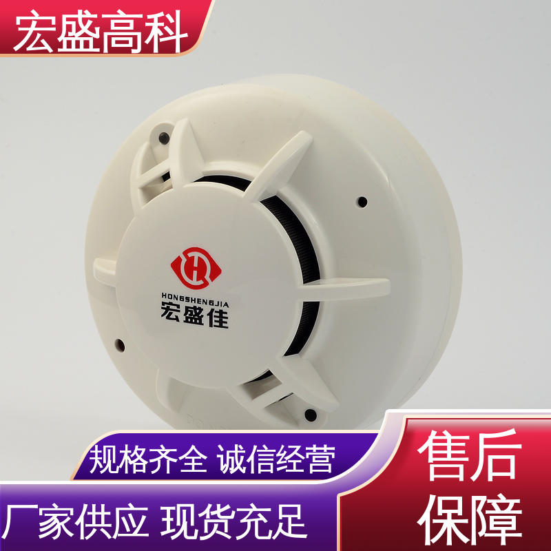 火灾烟雾报警器 配电箱用 误报率低 发货及时 宏盛高科