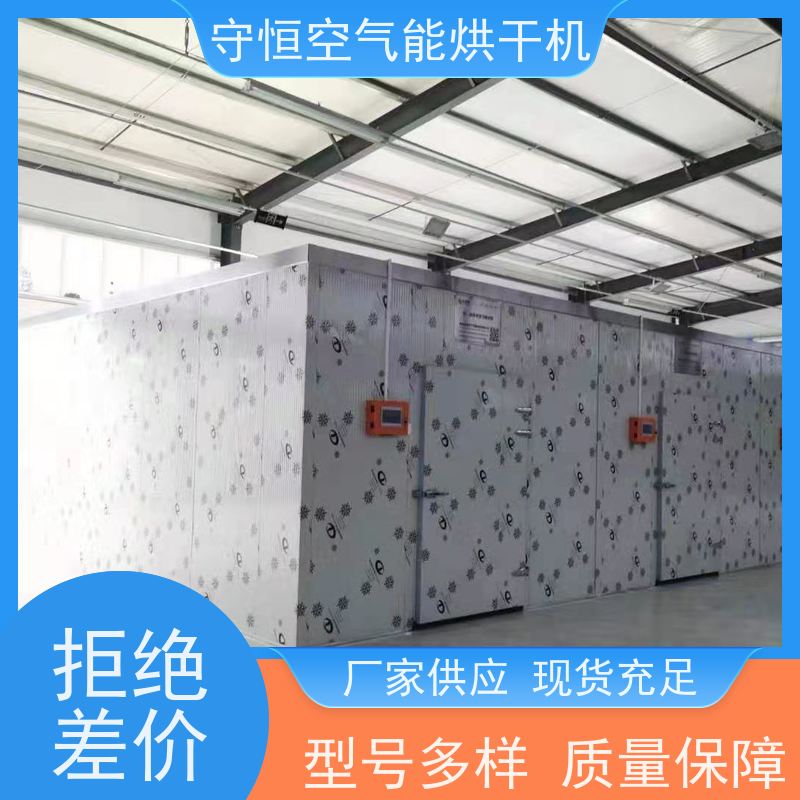 大小型空气能无花果烘干机 温度精准可控 成色好 效率高 设备稳定运行