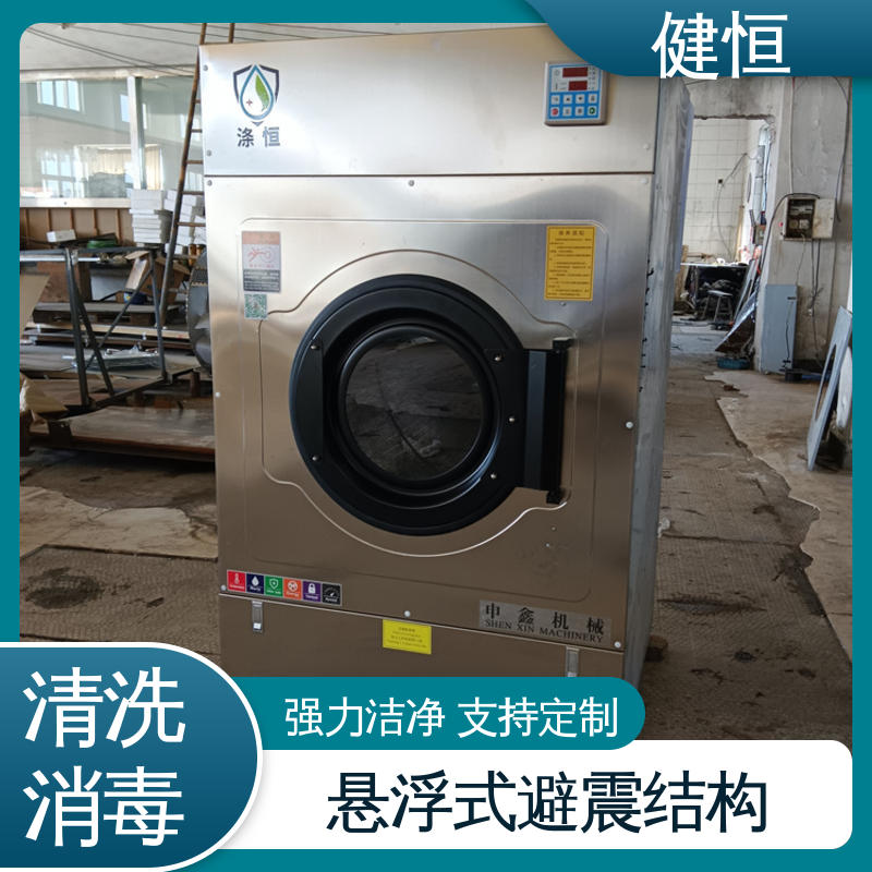 健恒 医用清洗机 地巾洗消机 操作便捷 节能高效 源头工厂 支持定制