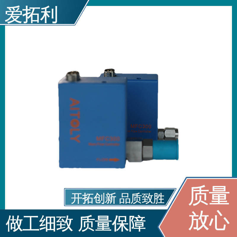 爱拓利 工艺高纯 可定制 MFC控制器 精心设计 匠心优选
