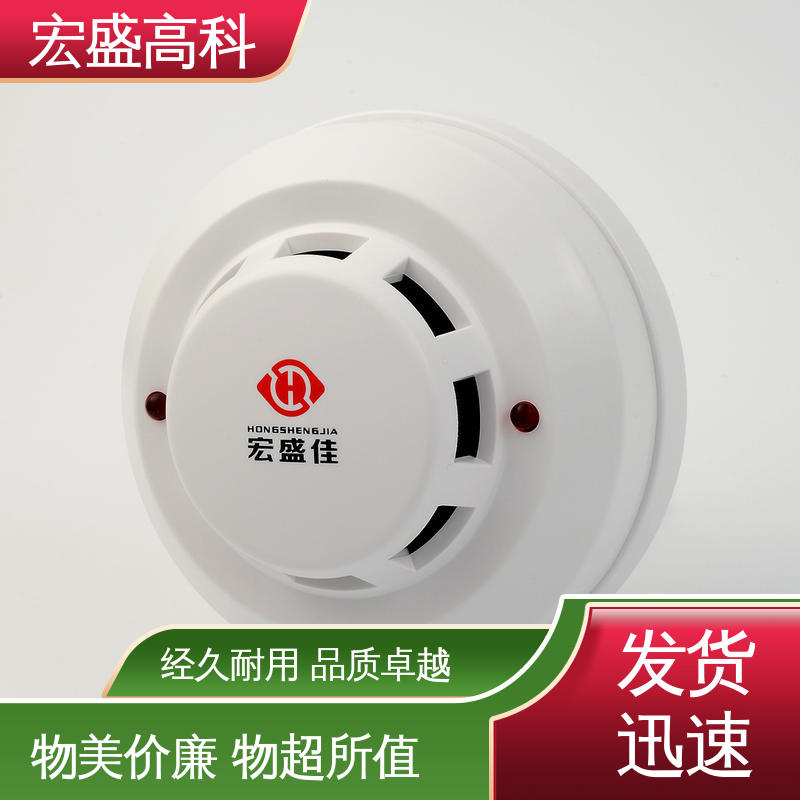 机房用 发货及时 联网感烟探测器 甄选材料 宏盛佳