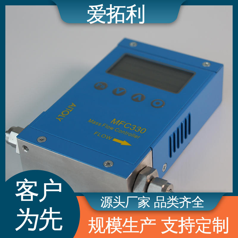 氢气流量计 材质优良 做工细致 寿命长抗干扰 爱拓利