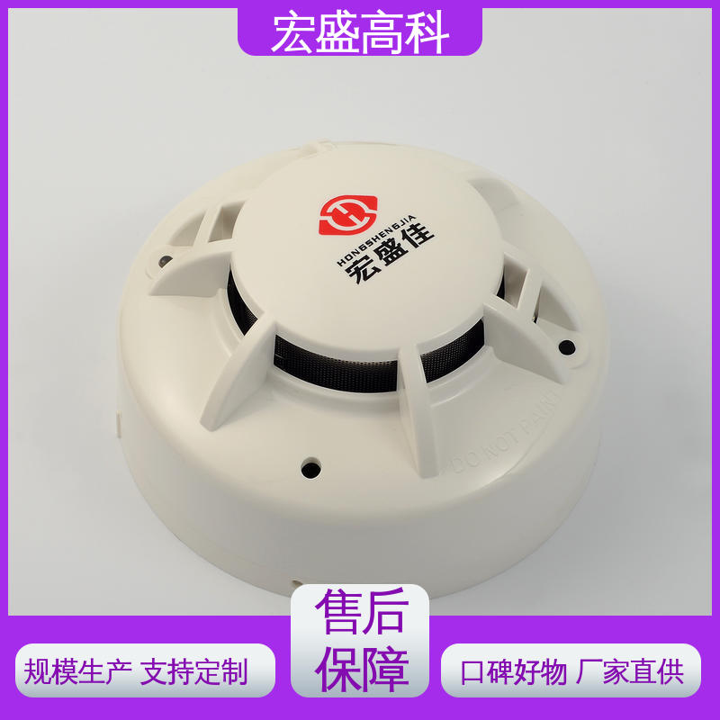 火灾烟雾报警器 集装箱用 售后保证 性能稳定 宏盛佳