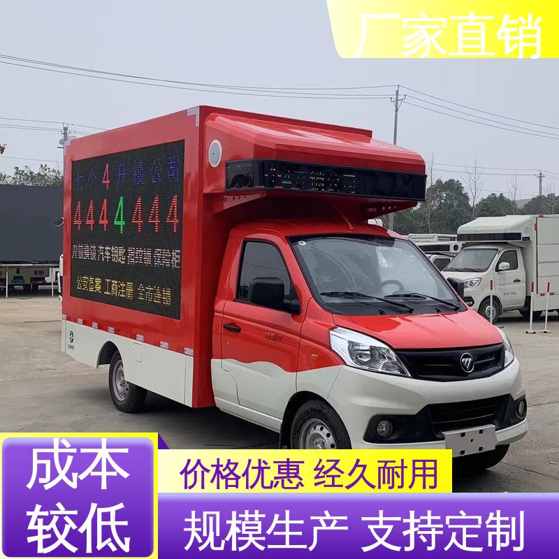 旧车可置换 小型舞台车 P4P5彩屏可选 移动广告车 福田领航