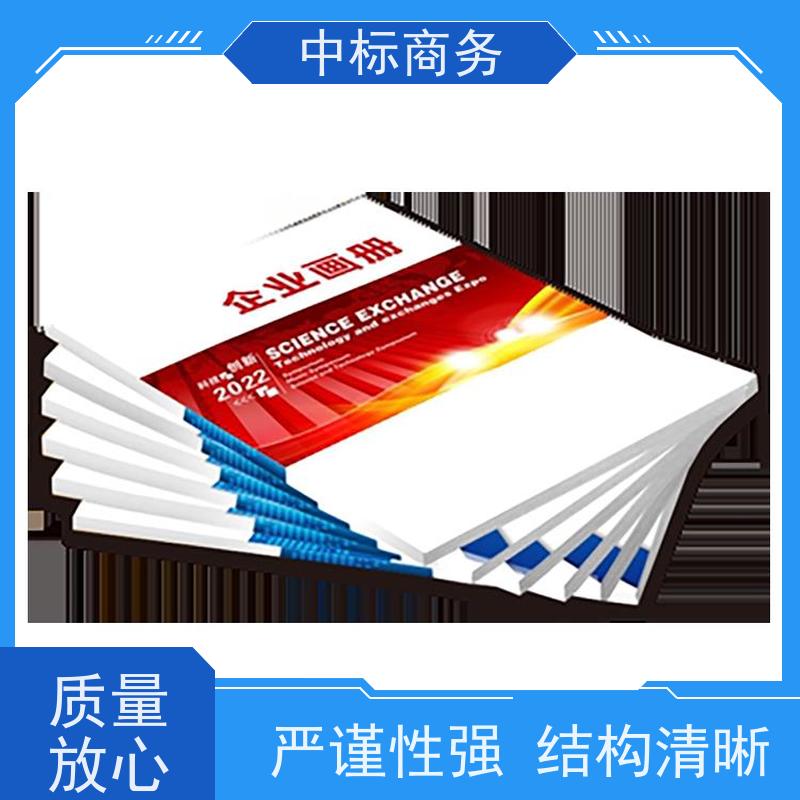 中标商务 四 川 标书制作 时效性强 规避风险 为企业节省人力成本
