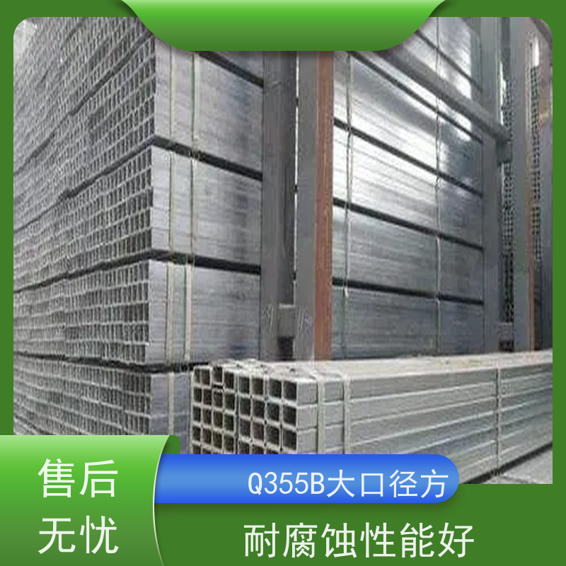 石 家庄 Q355B耐磨方管 规格齐全 可零售切割 性价比高 性能稳定