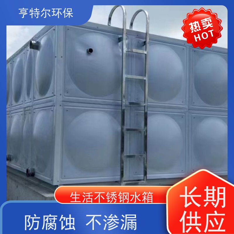 亨特尔环保 消防不锈钢水箱 耐腐蚀 耐老化 按需定制