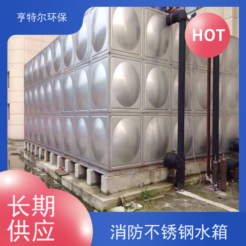 亨特尔环保 消防不锈钢水箱 拼装式 加厚保温 长期供应