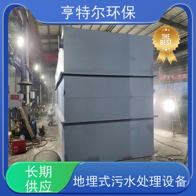 亨特尔环保 农村污水处理设备 出水水质稳定 应用广泛