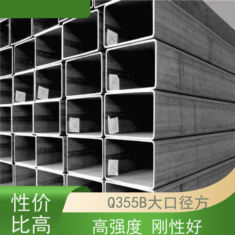 石 家庄 Q355B耐磨方管 规格厚度3-50mm机械制造 全国供应 可定制