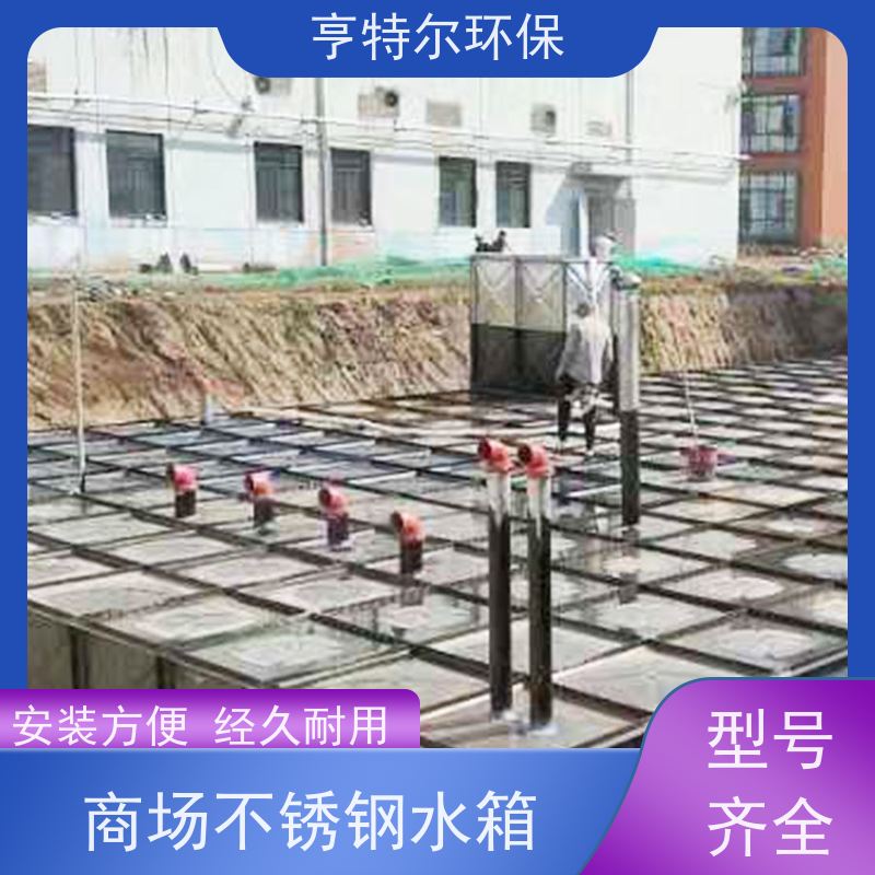 亨特尔环保 消防不锈钢水箱 拼装式 加厚保温 适用范围广