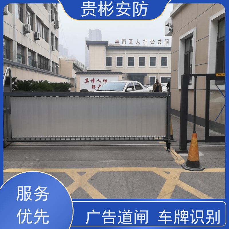 贵彬安防 停车场道闸出入口 自动收费系统 识别快 通行方便 应用广泛