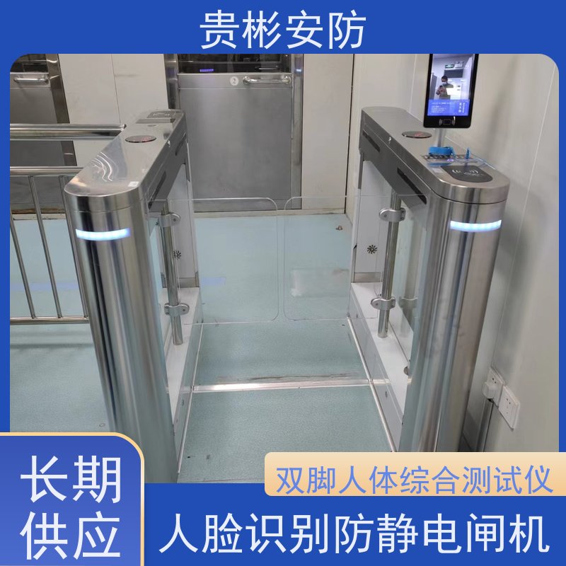 贵彬安防 闸机门禁系统 esd静电测试摆闸 304不锈钢材质 货源充足