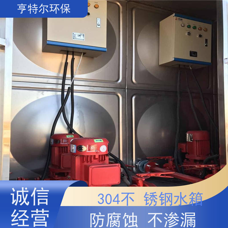 亨特尔环保 消防不锈钢水箱 拼装式 加厚保温 全国供应