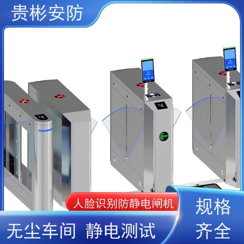 贵彬安防 闸机门禁系统 esd静电测试摆闸 运行稳定 库存充足