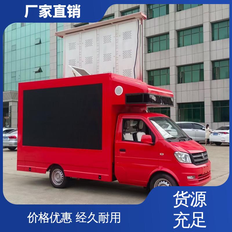 可根据需要定制 流动广告宣传车 P4P5彩屏可选 上期轻卡