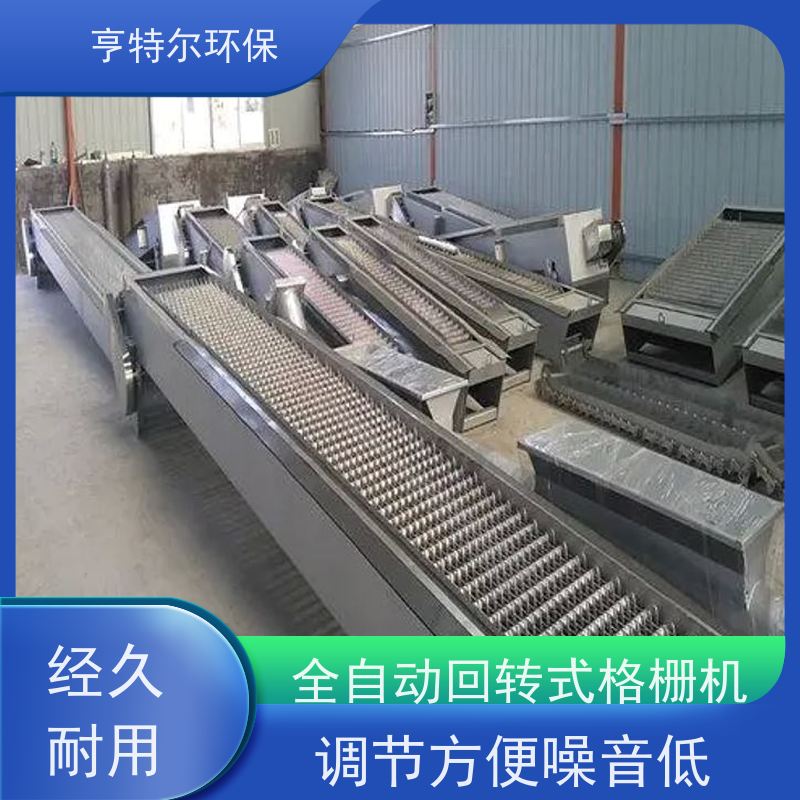 亨特尔环保 齿耙式捞渣清污机 不锈钢机械格栅 自动化程度高 应用广泛
