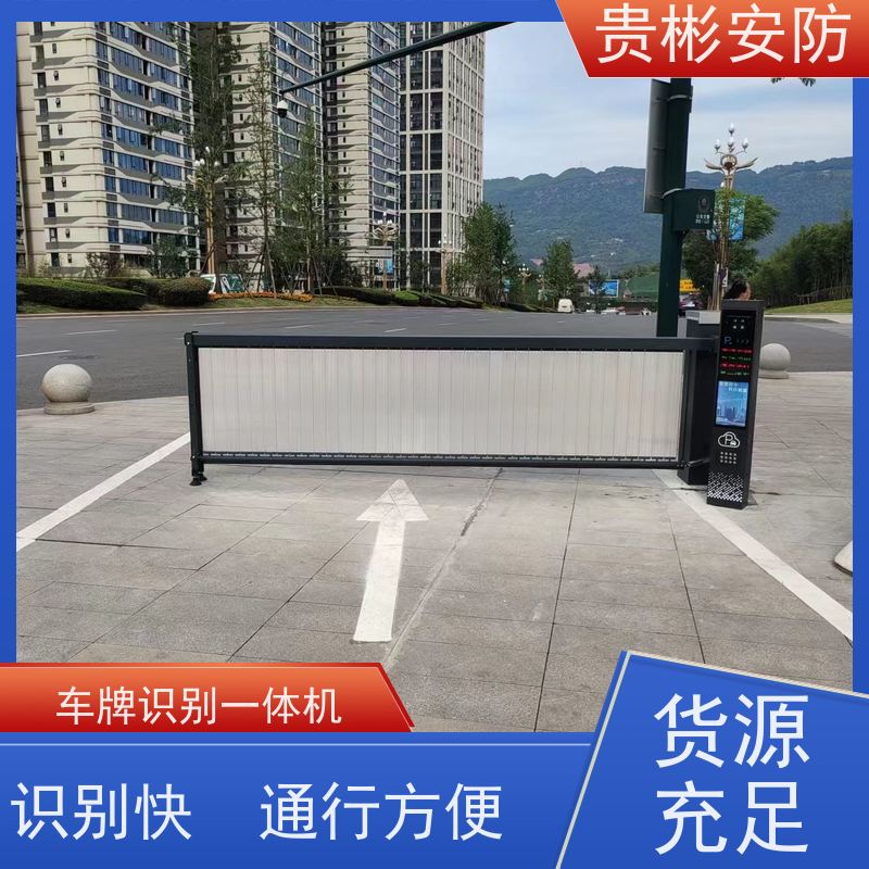 贵彬安防 停车场道闸出入口 自动收费系统 高清像素 识别率高 应用广泛