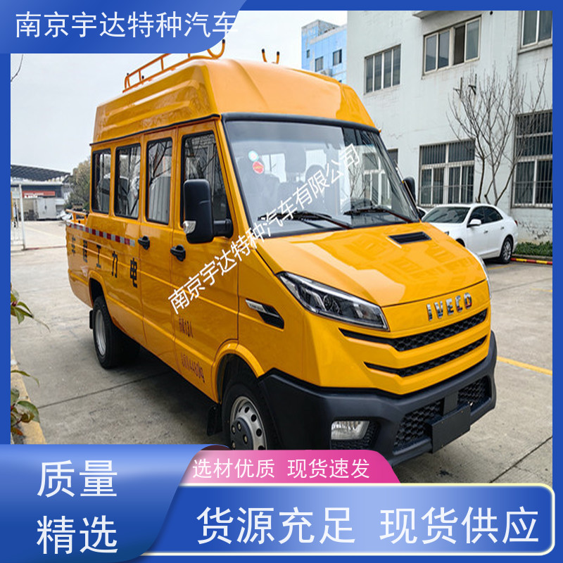 依维柯带斗工程车NJ5046XGCZA-1电力工程抢险车